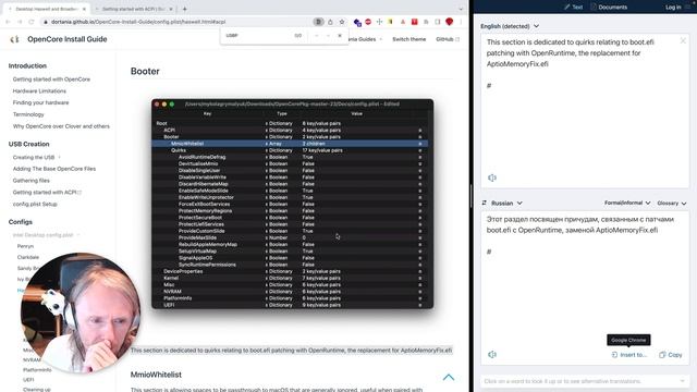 Flutter #767 - Ревизия OpenCore для Хакинтоша смотреть онлайн
