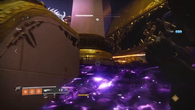 Destiny 2. Прохождение рейда левиафан: Финальный босс - Император Калус. смотреть онлайн