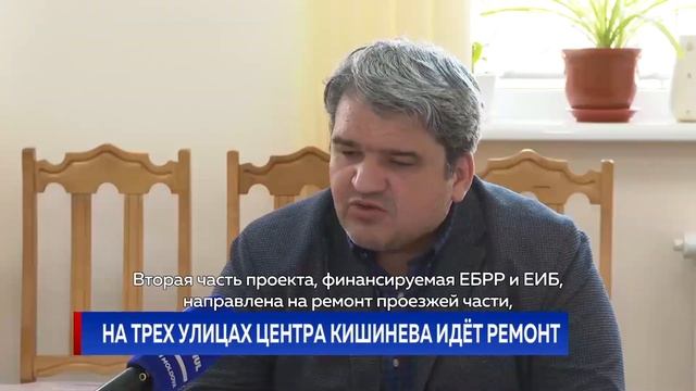 На трех улицах центра Кишинева идёт ремонт смотреть онлайн