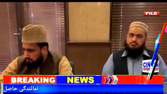 CIN News Headlines 8pm _ Maryam Aurangzeb ney Usman dar ko juma yaad dila diya смотреть онлайн