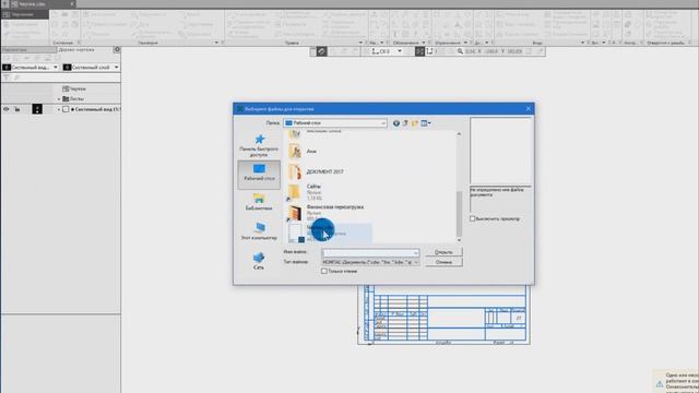 Чем открыть файл CDW смотреть онлайн