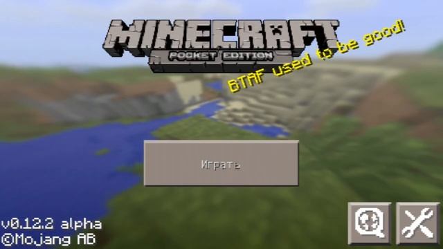 Как играть по сети в майнкрафт 0.12.1 или 0.12.2 смотреть онлайн