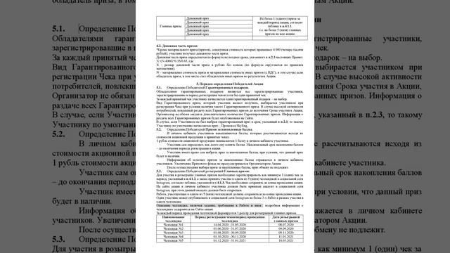 www.5-challenge.ru Пятерочка и Vernel с 1 июня по 31 июля 2020 - правила смотреть онлайн