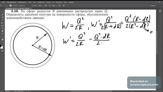 Электричество и магнетизм. Овчинкин. Задача 3 50 смотреть онлайн
