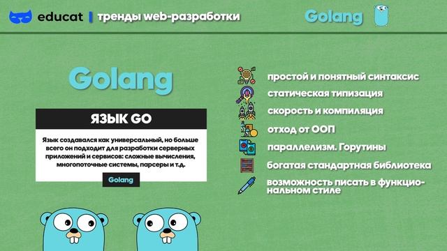 Backend, Golang, PHP, JavaScript смотреть онлайн