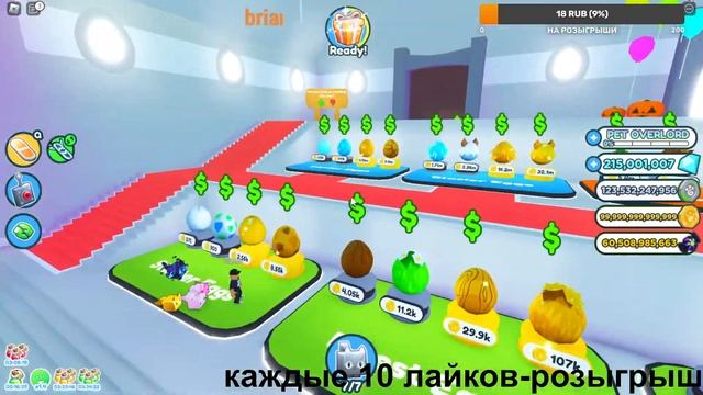 пет симулятор х раздача смотреть онлайн