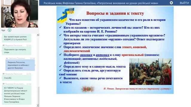 6 квітня 2017 Російська мова Фефілова Галина Євгеніївна Патріотичне виховання на уроках російської