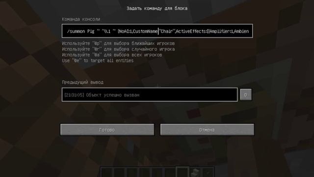 Стул в майнкрафт 1.8 без модов!! смотреть онлайн