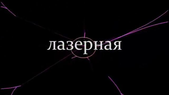 Лазерное поздравление на свадьбу. Актобе. смотреть онлайн