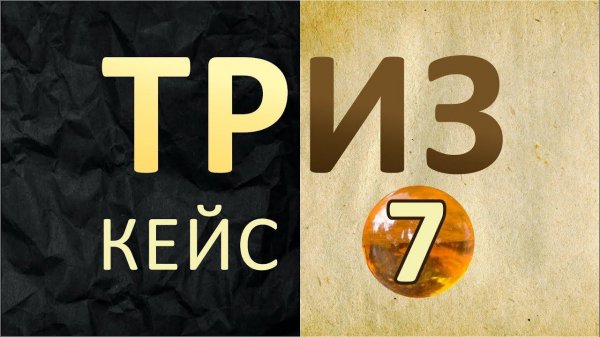 ТВОРЧЕСКИЙ ОПЫТ