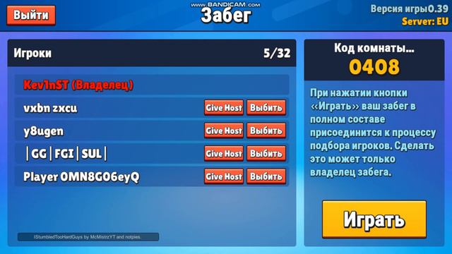 ИГРАЕМ В СТАМБЛ ГАЙС ОНЛИ БЛОК ДЕШ С ПОДПИЧИКАМИ смотреть онлайн