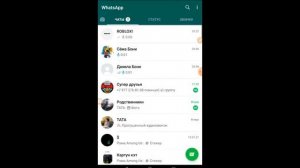 (лайвхак) как вернуть контакт?«WhatsApp»