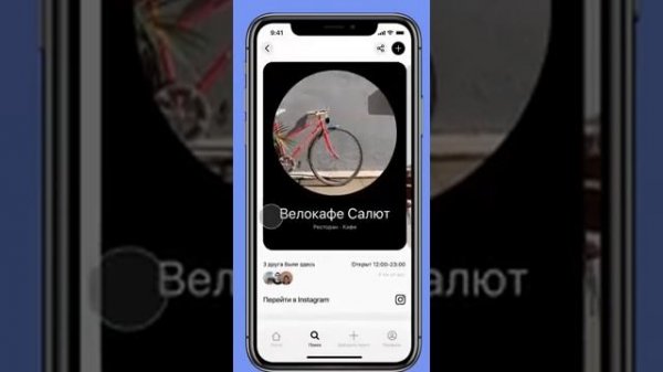 Point: как работает приложение