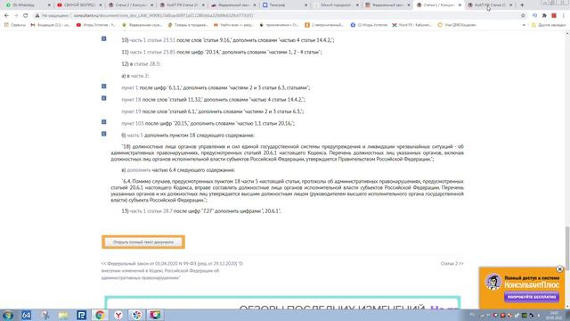 Очередной шедевр по статье 20.6.1 СМОТРЕТЬ ДО КОНЦА!!! смотреть онлайн