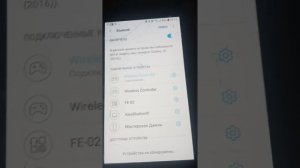 Как подключить джойстик к телефону,и как отключится обратно.