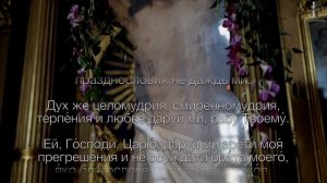 Обязательные слова для Великого поста: молитва Ефрема Сирина. Читает митрополит Иларион