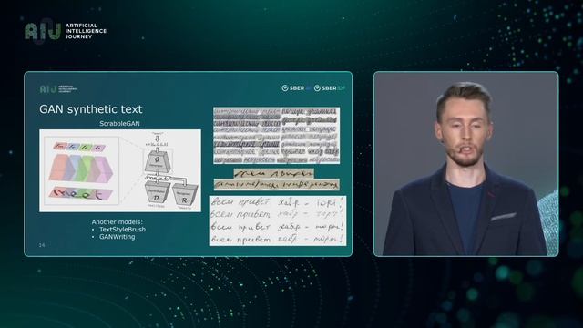 11.11.2021 // AIJ // Распознавание рукописного текста.Марк Потанин,Сбер; Александр Коротаевский,Сбе смотреть онлайн