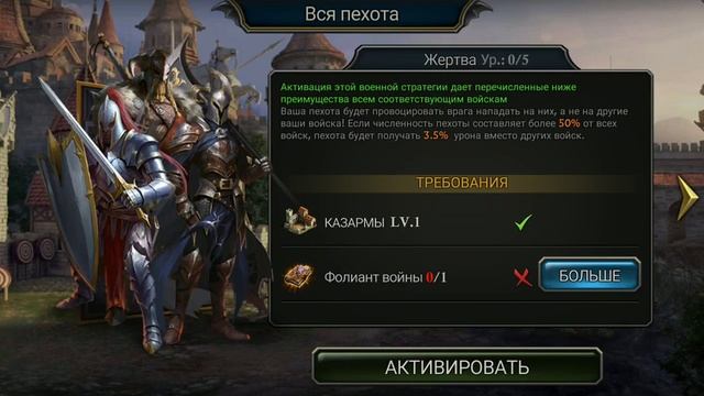 Kings of Avalon фолиант войны.обнова от 03.2019 смотреть онлайн