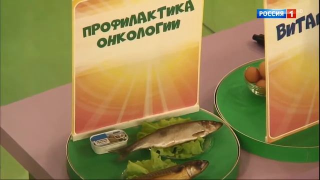 Витамин D в рыбьем жире смотреть онлайн