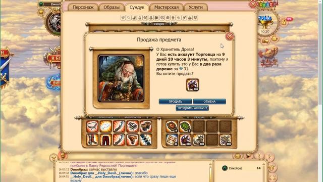 Бью 100 Гаргантюа. Смотрим что выпадает. Выгодно ли их бить. Игра небеса смотреть онлайн