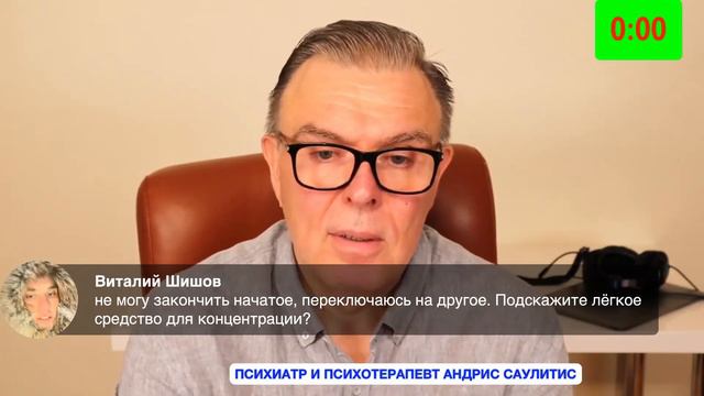 Как заканчивать дела | Советы ПСИХИАТРА смотреть онлайн