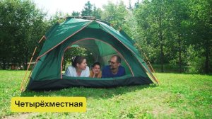 Быстросборная 4х-местная туристическая палатка Campinger BC-064 зелёная