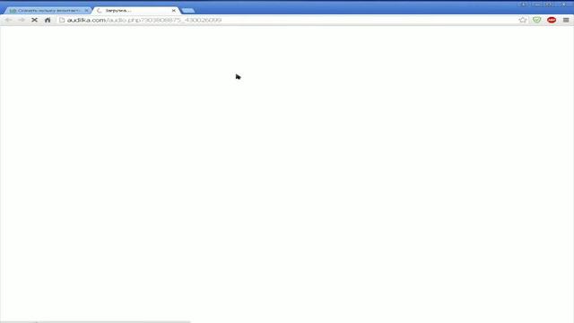 ГДЕ ??? КАК скачать музику с ВК????? смотреть онлайн