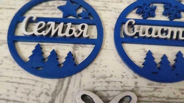 Елочные игрушки с пожеланиями смотреть онлайн