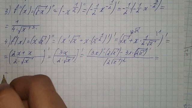 46.5,46.6,46.7-есептер.46.Екінші туынды және оның физикалық мағынасы.10-сынып.Алгебра. смотреть онлайн