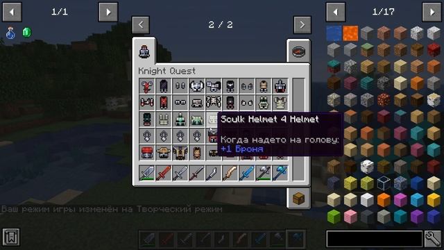 МОД НА БРОНЮ И ОРУЖИЕ В МАЙНКРАФТ | ОБЗОР МОДА MINECRAFT Knight Quest Armor смотреть онлайн