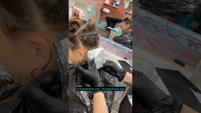 Упаковать прядь в фольгу