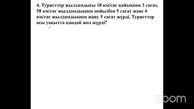 Логикадан вебинар НЗМ смотреть онлайн