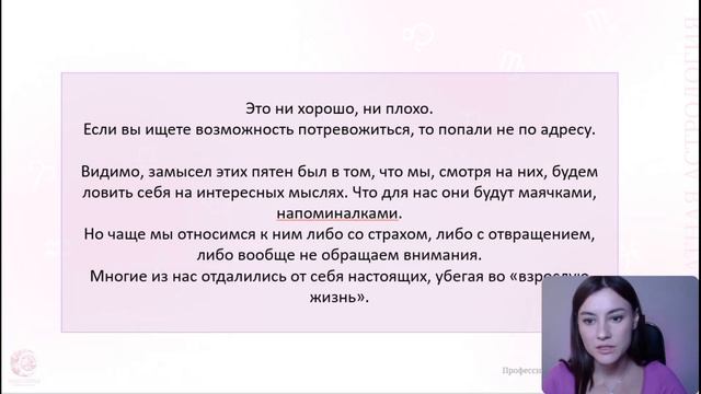 Родимые пятна и родинки / Связь с датой рождения смотреть онлайн