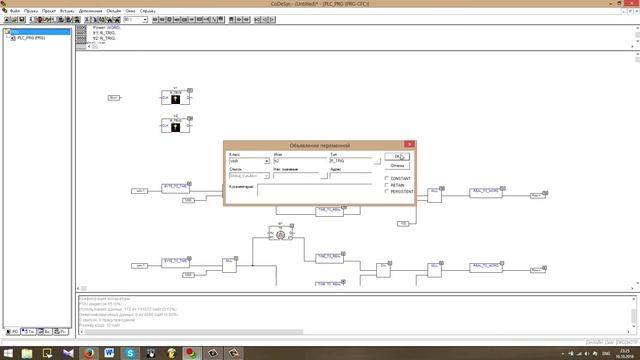 CodeSys 2.3 Овен ПЛК Урок №7 смотреть онлайн