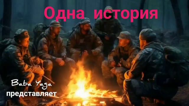 сборник песен для настоящих патриотов 2 от Baba Yaga смотреть онлайн