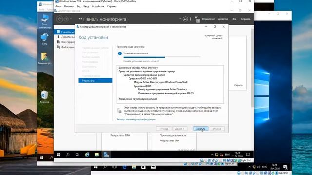 Второй контроллер в домене Windows смотреть онлайн
