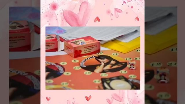 МАК-КАРТЫ КАК ЗАВЛАДЕТЬ СЕРДЦЕМ МУЖЧИНЫ смотреть онлайн