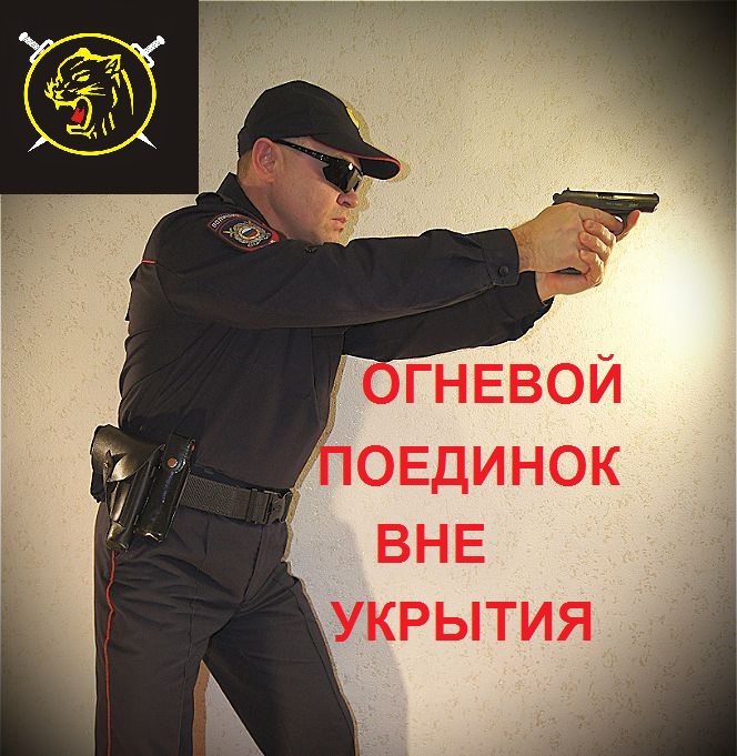 Уход с линии огня "Боевая стрельба из пистолета" Фильм 2 Часть 4 смотреть онлайн