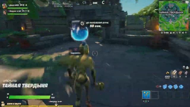 Заденьте животное ударной волной, используя ударную гранату или лук смотреть онлайн