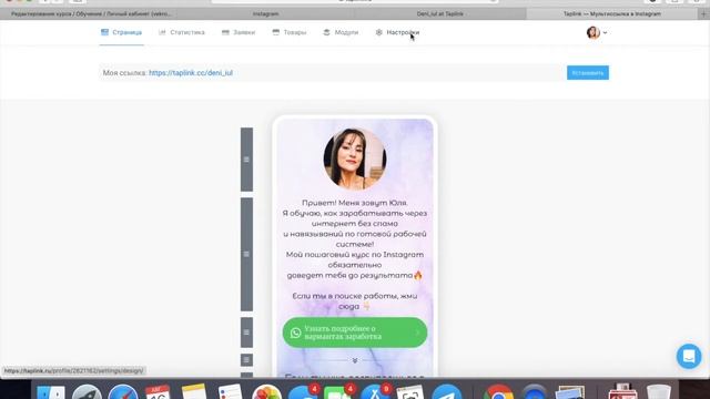 Как создать пиксель Facebook и добавить на сайт Таплинк? смотреть онлайн