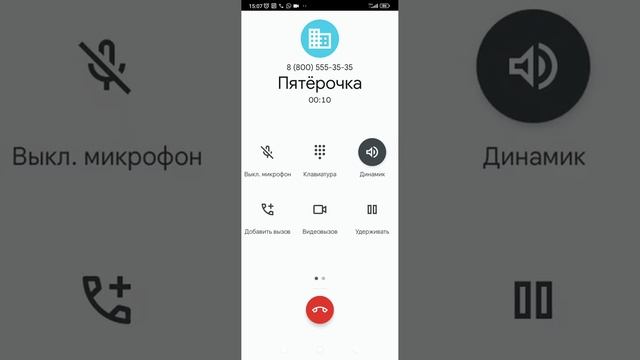 88005553535 пятёрочка что ли! смотреть онлайн