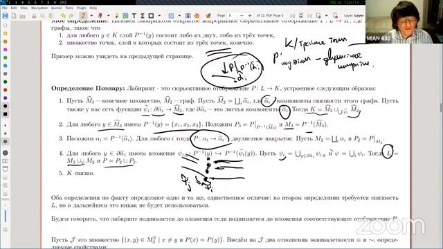 Алексей Горелов: Поднятие погружений до вложений в коразмерности один смотреть онлайн