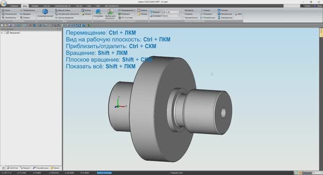 Обзор связки модулей CAD-CAM-CAPP системы ADEM смотреть онлайн