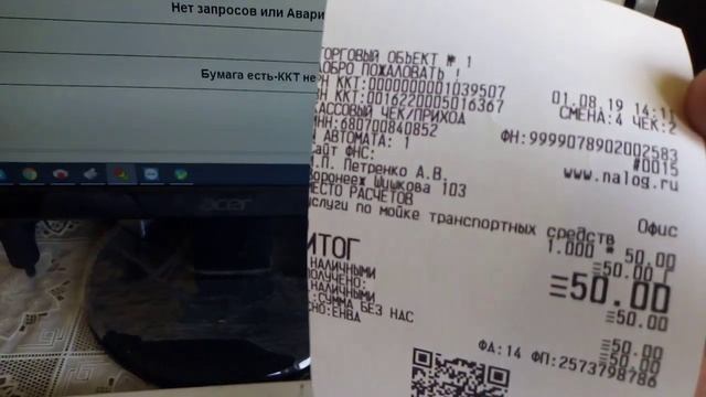 Работа ПЛК Овен с онлайн кассой PAYONLINE 01 ФА в соответствии с ФЗ 54 смотреть онлайн