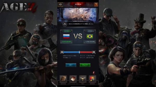 Age of Z Void War(世界戦争) #240 vs #249 for pc(パソコン版)