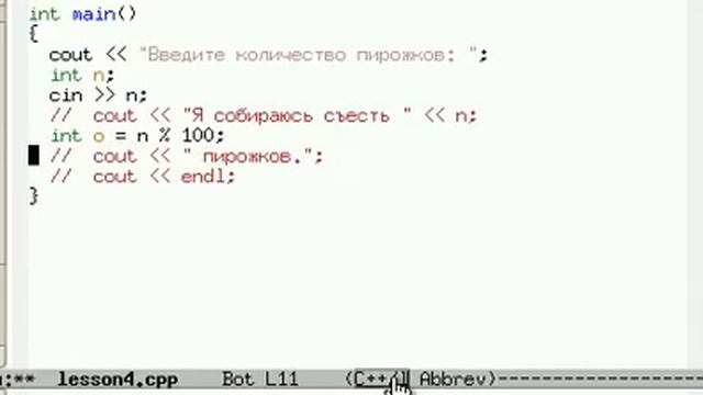 Урок 4. C++ Пирожки оператор смотреть онлайн