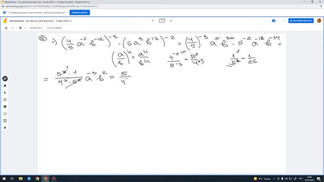 8 класс. Урок 3: Рациональные уравнения. Степень с целым отрицательным показателем. Функция у=k/x смотреть онлайн