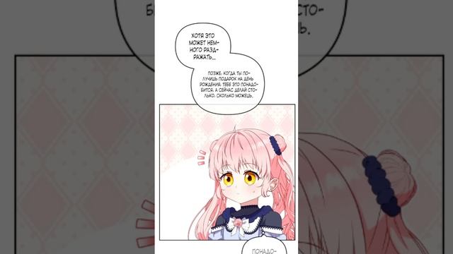 [ComicsToon] Меня воспитали злодеи | 40 глава смотреть онлайн