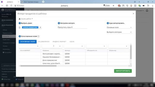 LK.MARKET Демо презентация смотреть онлайн