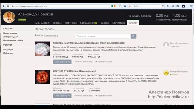 9 Kak podobrat' partnerskuju programmu смотреть онлайн